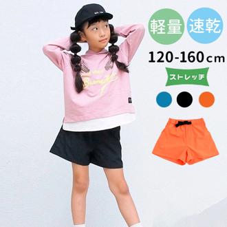 パンツ キッズ 子供服 通販 クライミング ショートパンツ ズボン 半ズボン ハーフパンツ 女の子 ガールズ おしゃれ かわいい 子ども こども ボトムス 服 秋冬 春 秋 冬 保育園 園児 小学生 ジュニア 無地 シンプル 速乾 水遊び