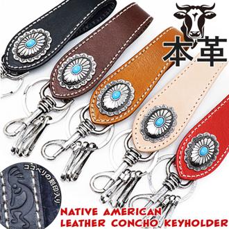 キーホルダー メンズ 通販 キーリング コンチョキーホルダー ベルトループ 牛革 革 本革 ココペリ コンチョ レディース キーアクセサリー フック 鍵 カギ おしゃれ かっこいい シンプル 飾りボタン レザー ギフト 贈り物