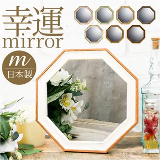 鏡 八角 Mサイズ 通販 八角形ミラー ウォールミラー 八角形 卓上ミラー 壁掛け スタンドミラー かがみ ミラー 卓上 壁掛け鏡 卓上鏡 おしゃれ 木製 木目 かわいい 可愛い メイクミラー メイク鏡 化粧鏡 玄関 風水 NM-030 インテリア