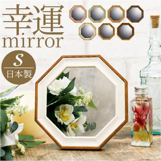鏡 八角 Sサイズ 通販 八角形ミラー ウォールミラー 八角形 卓上ミラー 壁掛け スタンドミラー かがみ ミラー 卓上 壁掛け鏡 卓上鏡 おしゃれ 木製 木目 かわいい 可愛い メイクミラー メイク鏡 化粧鏡 玄関 風水 NM-020 インテリア