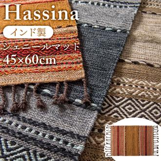 マット おしゃれ ラグ 通販 45x60 長方形 ラグマット アジアンテイスト デザインマット 玄関マット フロアマット 敷物 玄関 インテリアマット ファブリック コットン 寝室 リビング 薄手 コットンマット インテリア ナチュラル カジュアル ハッシナ