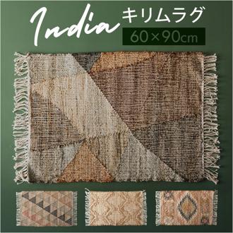 マット おしゃれ ラグマット 通販 デザインマット 長方形 ラグ ジュート ファブリック オリエンタル 敷物 玄関 玄関マット フロアマット インテリアマット アジアンテイスト コットン コットンマット 寝室 薄手 インテリア ナチュラル カジュアル