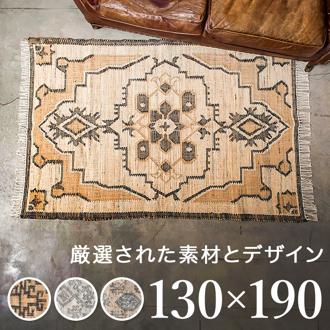 ラグ マット おしゃれ 通販 ラグマット リビング カーペット 寝室 敷物 室内 ファブリック Repern 長方形 アジアンテイスト インテリアマット フロアマット ナチュラル インテリア オシャレ インテリアラグ 幾何学 オリエンタル ベッドサイドマット