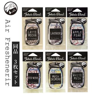 芳香剤 ジョンズブレンド Jhon's Blend 通販 エアフレッシュナー ×3 3個 セット 3枚 フレグランス ルームフレグランス 吊り下げ ペーパーフレッシュナー おしゃれ 車 カー 部屋 ルーム インテリア トイレ 消臭剤