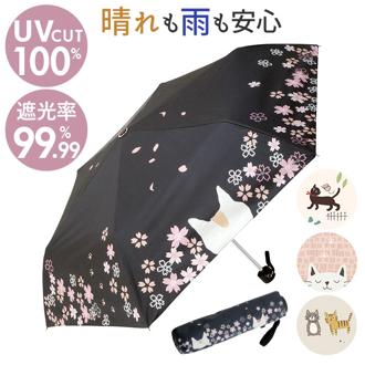 晴雨兼用 折りたたみ傘 通販 日傘 雨傘 折り畳み傘 折りたたみ コンパクト 折りたたみ日傘 折り畳み日傘 晴れ雨兼用傘 カサ かさ のあぷらす おしゃれ 日差し 暑さ対策 かわいい 傘 レディース 遮光 遮熱 レイングッズ 夏 贈り物 ギフト