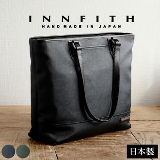 ビジネス トートバッグ メンズ  通販 ブランド INNFITH SAFFIANO 通勤 通学 A4 レジャーシート付き 撥水 はっ水 おしゃれ 大容量 シンプル ギフト プレゼント 入学 進学 就職 誕生日 父の日 インフィス サフィアーノ ビジネストートバッグ 55730