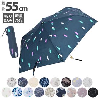 折りたたみ傘 レディース 55cm 通販 傘 かさ 折りたたみ 折り畳み 雨傘 アンブレラ スリム レディース コンパクト おしゃれ かわいい 可愛い シンプル 通勤 通学 置き傘 レディース雨傘 メンズ雨傘 雨具 レイングッズ