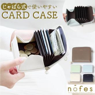 ノフェス ジャバラカードケース 通販 nofes NSH1454 カードケース 小銭入れ 財布 カード入れ ミニ財布 きれいめ おしゃれ レディース 大人 可愛い レイメイ藤井 ビジネス 女子 オフィス 上品 社会人 ブランド