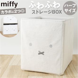 ストレージBOX ハーフサイズ 通販 カラーボックス用インナーボックス ぬいぐるみ 収納 収納ボックス 収納ケース 大容量 おもちゃ 衣類 カラーボックス カラボ 子供部屋 グッズ 雑貨 小物 かわいい おしゃれ インテリア