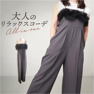 オールインワン パンツ レディース 通販 サロペット つなぎ ロングパンツ 長ズボン 長ずぼん きれいめ 大人 女性 ボトムス ずぼん ズボン 重ね着 チュール かわいい 可愛い おしゃれ オシャレ リラックスコーデ 通勤 通学 レディースファッション