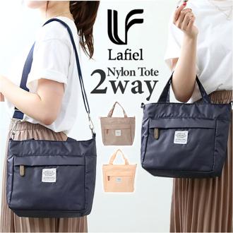ラフィール ショルダーバッグ Lafiel 通販 トートバッグ ショルダーバック トートバック 2way バッグ バック 布 ナイロン レディース メンズ 肩掛け おしゃれ かわいい 大人 可愛い 通勤 通学 小さめ カジュアル