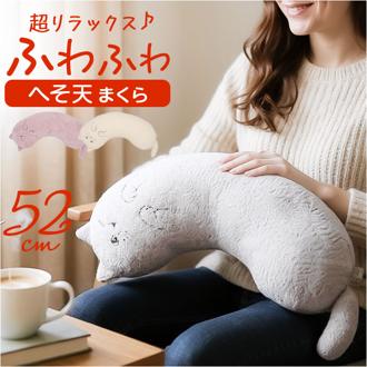 にゃふにゃふ クッション 通販 へそ天まくら 抱き枕 抱きまくら アニマル 動物 ぬいぐるみ ネコ 猫 ねこ アンミーナ リラックス 癒し あったか ふわふわ 可愛い おしゃれ かわいい オシャレ テキスタイル 猫グッズ ダイカイ 寝具 インテリア