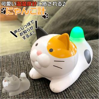おしゃべり 温度計 湿度計 通販 温湿度計 湿度 温度 光 お知らせ 熱中症対策 猫 ねこ ネコ かわいい 子供 こども 子ども 介護 贈り物 誕生日 ギフト