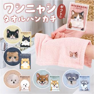 タオルハンカチ 通販 LIVHEART リブハアト ハンカチ ハンドタオル ハンカチタオル ポケットタオル ミニタオル 動物 アニマル レディース メンズ 持ち歩き 携帯 ギフト かわいい カワイイ 引越し祝い 新築祝い 退職祝い