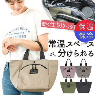 トートバッグ 保冷保温 2層式 通販 保冷トート トートバック トート 手提げ カジュアルバッグ カジュアルバック ミニ 小さめ 保冷 保温 軽量 軽い はっ水 撥水 ホルダー ポケット センバドー 常温 ナイロン メンズ レディース ユニセックス 男女共通