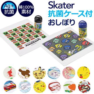 おしぼり ケース付き 通販 キャラクター 抗菌 タオル おしぼりタオル ミニタオル 保育園 かわいい おしぼりケースセット 保冷剤 幼稚園 SKATER スケーター 入園 入学 ギフト プレゼント