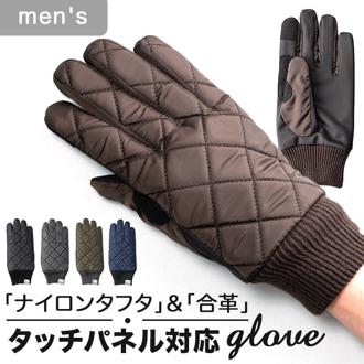 クロダ 手袋 メンズ 通販 グローブ 手ぶくろ スマートフォン対応 スマホ 対応 キルティング ナイロングローブ タッチパネル対応 防寒 通勤 男性用 紳士用 ギフト プレゼント KURODA OB47307M8 ファッション小物 ファッション雑貨 メンズ手袋