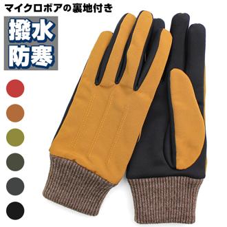 クロダ 手袋 レディース 通販 グローブ 手ぶくろ スマートフォン対応 スマホ 対応 タッチパネル対応 暖かい かわいい 防寒 プレゼント ギフト 女性用 女子 KURODA OB50234L8 ファッション小物 ファッション雑貨 レディース手袋