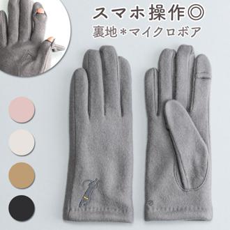 クロダ 手袋 レディース 通販 グローブ 手ぶくろ 暖かい かわいい ねこ 可愛い おひるねねこ 刺繍 通勤 通学 ジャージ 防寒 プレゼント ギフト 女性用 女子 KURODA OB65332L8 ファッション小物 ファッション雑貨 レディース手袋