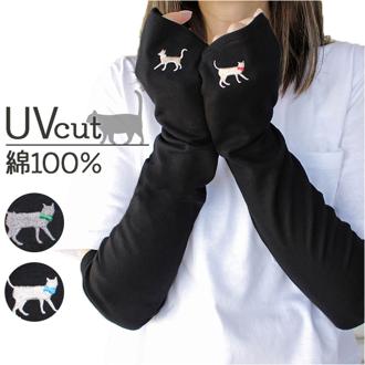 アームカバー uv 通販 腕 カバー アーム レディース 夏用 日焼け 腕カバー おしゃれ ねこ 猫 ネコ アウトドア オシャレ ドライブ 運転 サイクリング かわいい ファッション シンプル 可愛い 母の日 プレゼント 敬老の日 ギフト OB69304L9