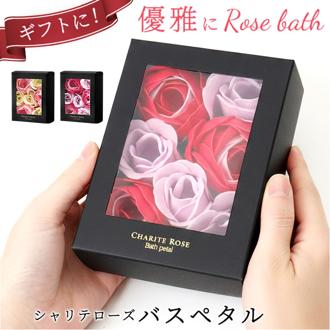 シャリテローズ フラワーバスペタル 通販 入浴剤 ソープフラワー 花びら バブルバス 泡風呂 お風呂 ノルコーポレーション CHARITE ROSE OB-DRP バス用品 お祝い 贈り物 ギフト 贈り物 誕生日 母の日 高級感 女性 おしゃれ