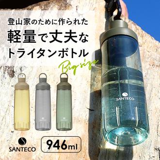 クリアボトル 水筒 通販 約 1リットル 946 ウォーター ボトル 直飲み プロテイン シェイカー マグボトル 軽量 超軽量 おしゃれ トライタン 抗菌 サンテコ オーシャンビバレッジボトル スポーツ 登山 CB JAPAN シー
