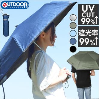 OUTDOOR PRODUCTS 折りたたみ傘 通販 折り畳み傘 晴雨兼用傘 雨傘 日傘 折傘 折りたたみ UV 晴雨兼用 UVカット 99.9% 遮光率99.9% 雨晴兼用 グラスファイバー骨 メンズ 通勤 通学 男性 アウトドアプロダクツ 10002528