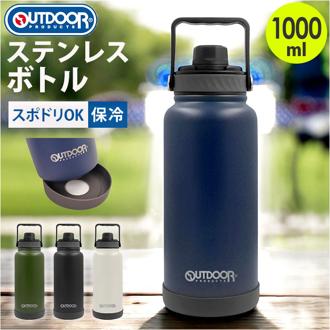 ステンレスボトル 480ml1000ml 通販 スポーツドリンクOK 水筒 食洗器対応 直飲み 保冷 メンズ レディース 大容量 マイボトル アウトドア レジャー アウトドアプロダクツ 持ち歩き 部活 スポーツ 運動 キャンプ ギフト 贈りもの 贈り物