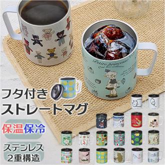 マグカップ フタ付 通販 保温 保冷 蓋付きマグカップ ステンレスマグカップ 350ml 約450ml 満水 ステンレスマグ コップ カップ 食器 台所用品 キッチン雑貨 おしゃれ かわいい 可愛い オフィス 事務所 新生活 OGURA