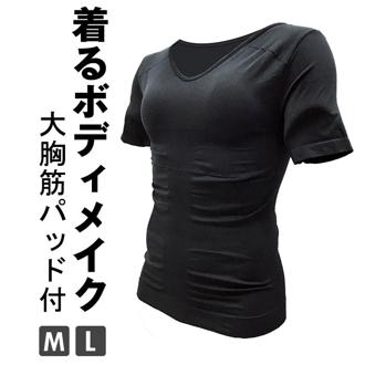 インナー メンズ 半袖 通販 パット付半袖 インナーシャツ トレーニングウェア 下着 Tシャツ 大胸筋 パッド パット シャツ トップス ボディメイク 見せるインナー 紳士下着 スポーツ おしゃれ かっこいい メンズアパレル