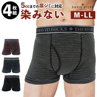 ボクサーパンツ メンズ セット 4枚 通販 ちょい漏れパンツ David Hicks ボクサーブリーフ 尿漏れパンツ 男性用 パンツ エチケットパンツ 綿100 コットン 4枚組 インナー 下着 紳士下着 肌着 しみない かっこいい おしゃれ 50代 60代
