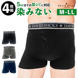 ボクサーパンツ メンズ セット 4枚 通販 ちょい漏れパンツ David Hicks ボクサーブリーフ 尿漏れパンツ 男性用 パンツ エチケットパンツ 綿100 コットン 4枚組 インナー 下着 紳士下着 肌着 しみない おしゃれ かっこいい 50代 60代