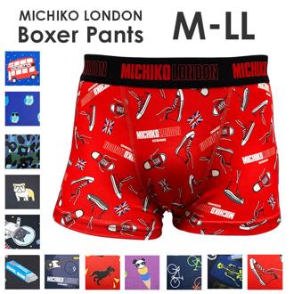 ボクサーパンツ メンズ 通販 ミチコロンドン MICHIKO LONDON ボクサーブリーフ パンツ 下着 ブリーフ 前閉じ ボクサー ブランド 紳士下着 紳士肌着 高校生 大学生 中学生 男子 ジュニア アンダーウェア インナー おしゃれ かっこいい オシャレ
