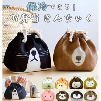 ランチ巾着 保冷 通販 おかずきんちゃく おかおきんちゃく 巾着袋 ランチバッグ 保冷バッグ 子供 キッズ お弁当袋 保冷巾着 猫 犬 女の子 男の子 おにぎりポーチ おにぎり ごま オムライス たこやき くま シロクマ
