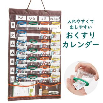 ウォールポケット COGIT コジット 通販 入れやすくて出しやすいお薬カレンダー お薬ポケット お薬カレンダー 薬 収納 ケース 飲み忘れ防止 カレンダー 一週間 薬の管理 薬収納 薬ポケット 壁掛け 薬いれ 壁収納 投薬管理 薬分け 薬入れ 一日4回分 ポケット取り外し 携帯