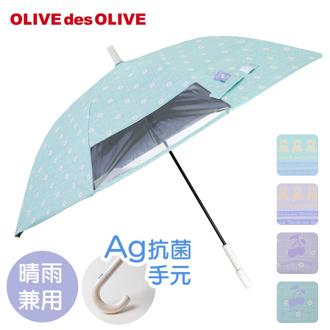 OLIVE des OLIVE 傘 オリーブデオリーブ 通販 長傘 55cm 晴雨兼用傘 日傘 遮光 UVカット ジャンプ傘 かさ カサ キッズ 子供 小学生 中学生 通学 女の子 女子 置き傘 おしゃれ かわいい オシャレ 可愛い ブランド 子ども傘