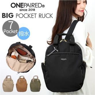 ONEPAIRED リュック 51074 通販 ワンペアード リュックサック バックパック デイパック ママバッグ レディース メンズ 通勤 通学 ビジネス 大容量 A4 おしゃれ シンプル 無地 ナチュラル カジュアル きれいめ 大人可愛い レディースバッグ