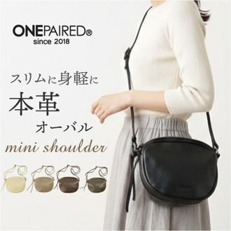 ワンペアード バッグ ONEPAIRED 51084 通販 ショルダーバッグ ショルダーバック 斜めがけバッグ 肩掛けバッグ ミニショルダー レディース 本革 レザー 女性 大人 小さめ 旅行 サブバッグ おしゃれ シンプル 無地 ブランド レディースバッグ
