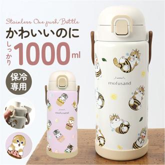 水筒 ワンタッチ かわいい 1000ml 通販 ステンレスボトル 1l ワンプッシュボトル マグボトル ステンレス水筒 直飲み水筒 キャラクター おしゃれ ステンレス 直飲み 子ども キッズ 子供 小学生 保冷 1リットル スポーツ 大人 通勤 子供用水筒