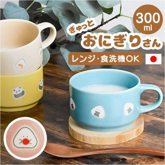 ぎゅっとおにぎりさん スープマグ 通販 おしゃれ 食器 スープカップ マグカップ コップ 洋食器 かわいい 可愛い カップ 陶器 マグ スープマグカップ スープボウル スープ 持ち手 キッチン ギフト オシャレ 贈り物 キッチン用品