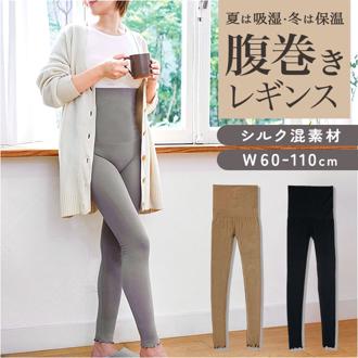 レギンス 腹巻 通販 腹巻きレギンス インナー レギンス腹巻 レディース 女性 伸縮 温かい 温める あったか レッグウェア スパッツ シンプル 無地 おしゃれ 温活 快適 冷え対策 Beauwell ビューウェル ギフト 贈り物