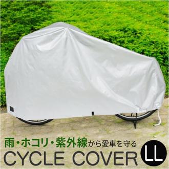 自転車カバー 子供乗せ ハイバック 通販 サイクルカバー 自転車車体カバー 自転車 カバー DXサイクルカバー LL 厚手 破れにくい オリンパス 07-0075 26インチ 28インチ 子供乗せ自転車 3人乗り サイクリング 自転車用アクセサリー スポーツ