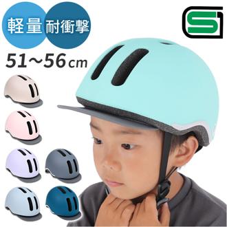 子供 自転車 ヘルメット SGマーク 通販 サイクルヘルメット 子供用ヘルメット 子ども用 布バイザーヘルメット CHOICE MINI 自転車用ヘルメット キッズ 子ども 幼児 小学生 低学年 サイクルウェア サイクリング 自転車用アクセサリー スポーツ