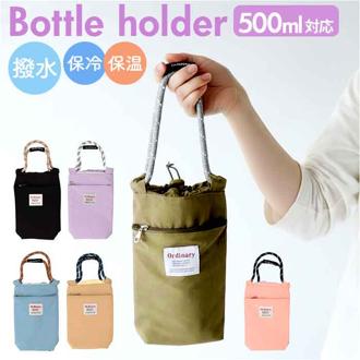 ボトルホルダー 保冷 保温 通販 水筒カバー ドリンクホルダー 水筒ホルダー 保冷バッグ 水筒ケース ボトルカバー 保冷ケース ケース ホルダー カバー 水筒 保冷保温 持ち手 パラコード 肩掛け レディース メンズ 男女兼用