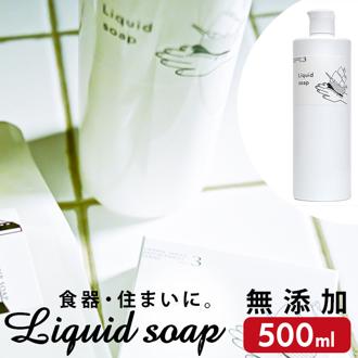 無添加 石鹸 液体 通販 台所用せっけん 液体石鹸 液体石けん 液体せっけん 台所用石鹸 台所用石けん キッチン用洗剤 ナチュラル 洗剤 クリーナー HERBAL SANTA ハーバルサンタ LIQUID SOAP OS-022 日用消耗品 日用品雑貨