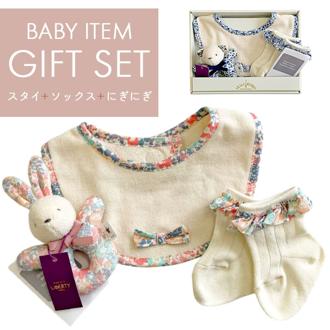 育児工房 ギフトセット 3点 ベビー 通販 日本製 スタイ ソックス ラトル セット プレゼント 贈り物 ギフト 靴下くつした 優しい肌触り 出産祝い かわいい 可愛い 箱入り 赤ちゃん 男の子 女の子 おしゃれ ベビー用品 ベビーグッズ オシャレ