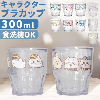 スヌーピー コップ 通販 プラコップ クリアプラカップ タンブラー 300ml カップ ピーナッツ 食器 食洗機対応 割れない キャラクター グッズ スタッキング収納 子ども 子供用 おしゃれ キッチン雑貨