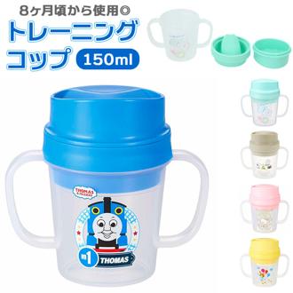 コップ こぼれない 通販 男の子 女の子 割れない プラスチック カップ 子供 トレーニングコップ 子ども キッズ ベビー 赤ちゃん 学研の図鑑live トーマス 新幹線 リラックマ キティ チキップダンサーズ キャラクター グッズ 日本製 キッチン 雑貨