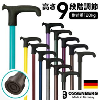 杖 オッセンベルグ 通販 ステッキ t字杖 つえ 一本杖 １本杖 伸縮杖 伸縮タイプ 軽量 伸縮 伸縮式 伸縮型 ゴム 杖先ゴム メンズ レディース 男性用 女性用 OSSENBERG OSシリーズ シニア 高齢者 母の日 父の日 おしゃれ 敬老の日 贈り物
