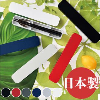 大人のカトラリーセット 通販 箸箱セット 箸 スプーン フォーク カトラリーセット 携帯箸 はし 21cm ステンレス おしゃれ 食洗機対応 男性 女性 お弁当 ランチタイム キッチン用品